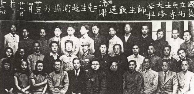 图9，1944年，潘天寿出任国立艺专校长