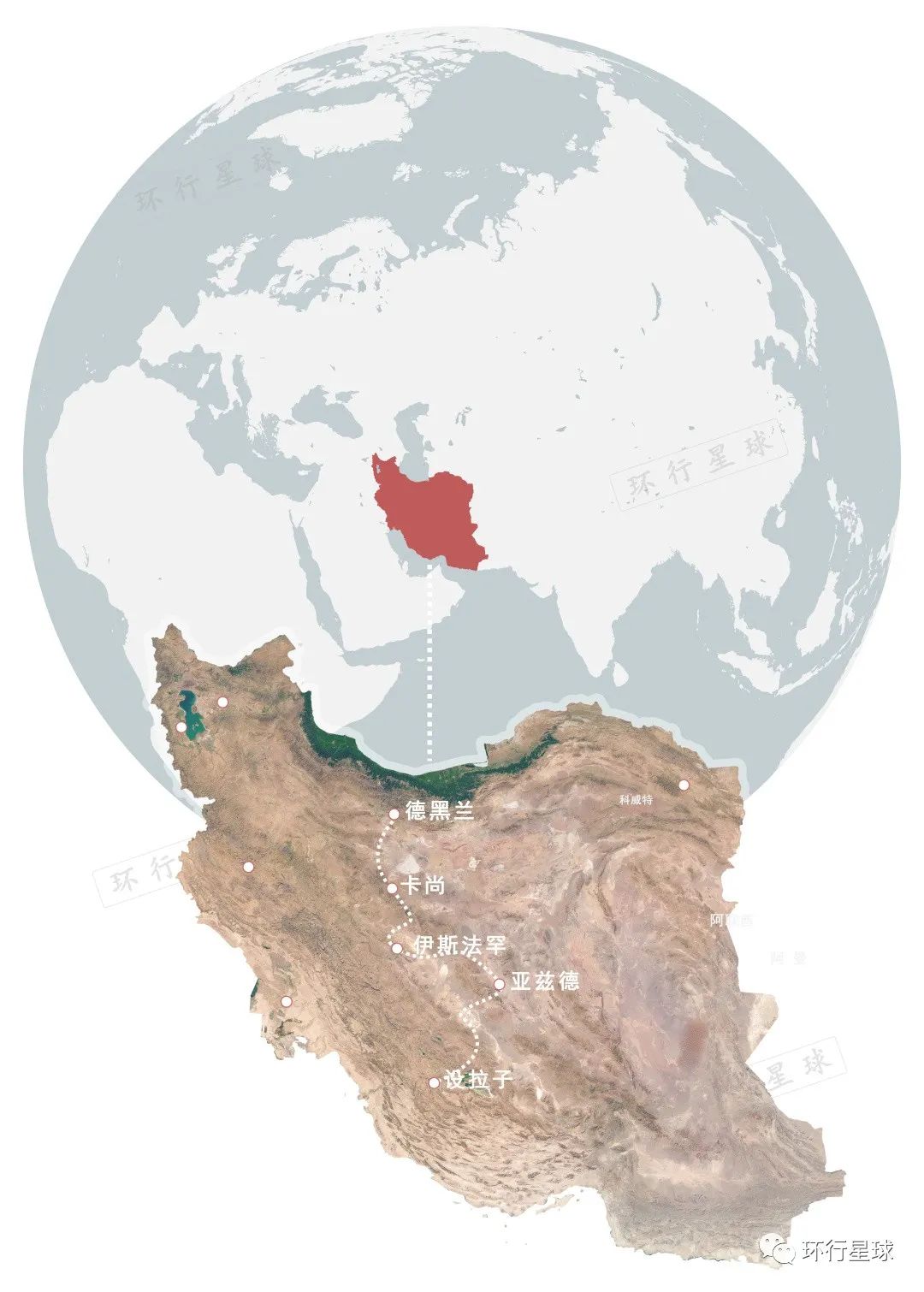 深入伊朗战略要地，我看到了什么？