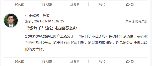 江铃汽车负债百亿借贷分红疑点重重：老鼠仓？变现减持？(图8)