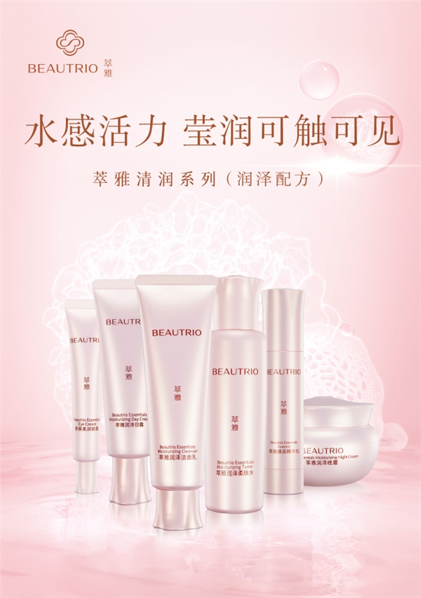 拒绝错误补水方式全新萃雅清润系列打造盈润水感肌