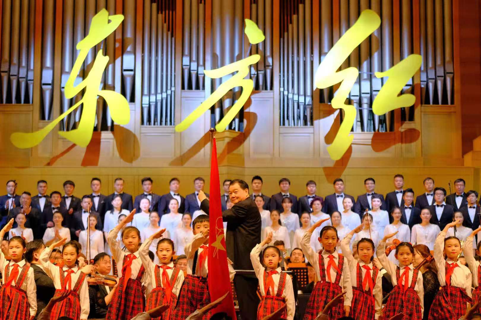 献礼建党百年,《东方红》交响合唱音乐会将启动第二轮演出