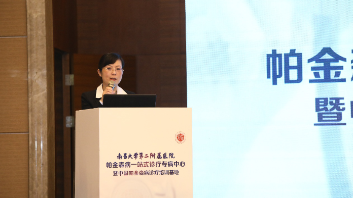 江西省首家帕金森病一站式诊疗专病中心落户南大二附院