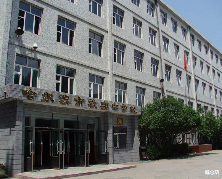 香坊教育资源迎来大爆发! ——凤凰网房产哈尔滨