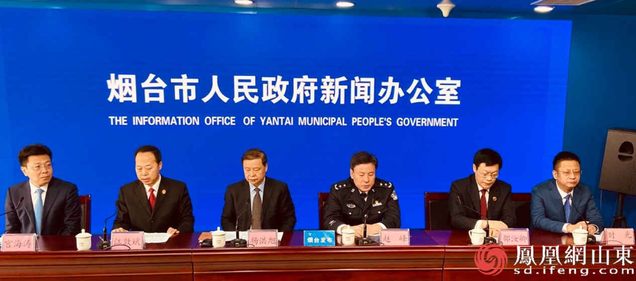 “开门搞整顿”: 烟台市开展全市政法队伍教育整顿