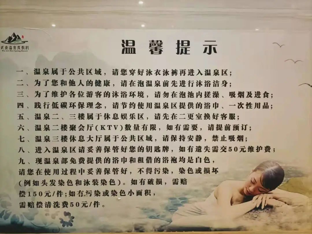 纯干货，武威温泉度假村最全游玩指南！