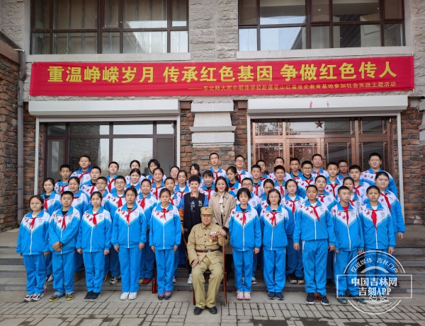 东北师大附中明珠学校赴莲花山党史教育基地参加社会实践主题活动