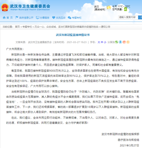 书中写道,“随着其他国家自然感染或疫苗大范围接种,其人群的免疫水平会大幅度提高,我们如果不尽快广泛接种疫苗,反而会成为‘免疫洼地’”。接种新冠疫苗是防控新冠肺炎最有效的措施之一,呼吁市民通过接种疫苗获得免疫力。