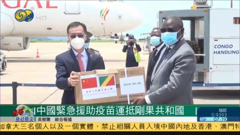 中国援助非洲新冠疫苗运抵苏丹、刚果共和国