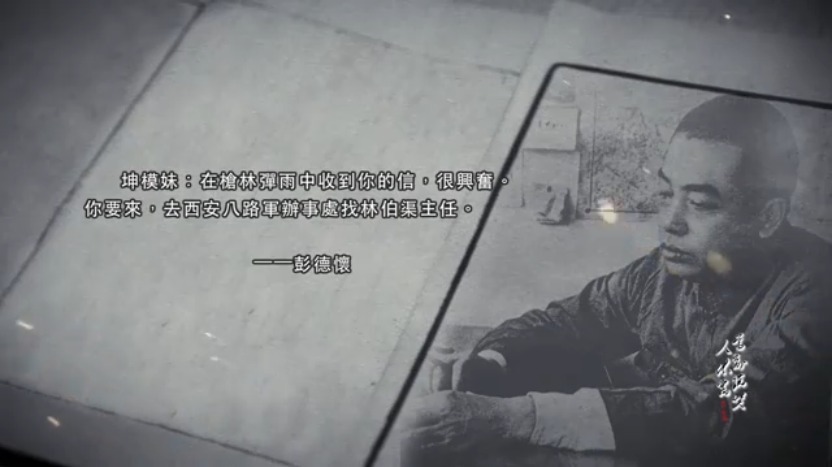 彭德怀与前妻刘坤模：十年等待换来背叛