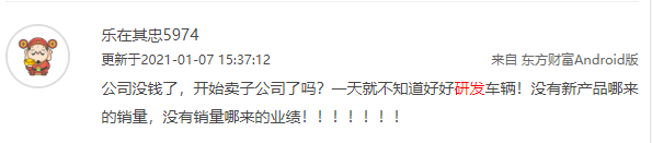 江铃汽车负债百亿借贷分红疑点重重：老鼠仓？变现减持？(图14)