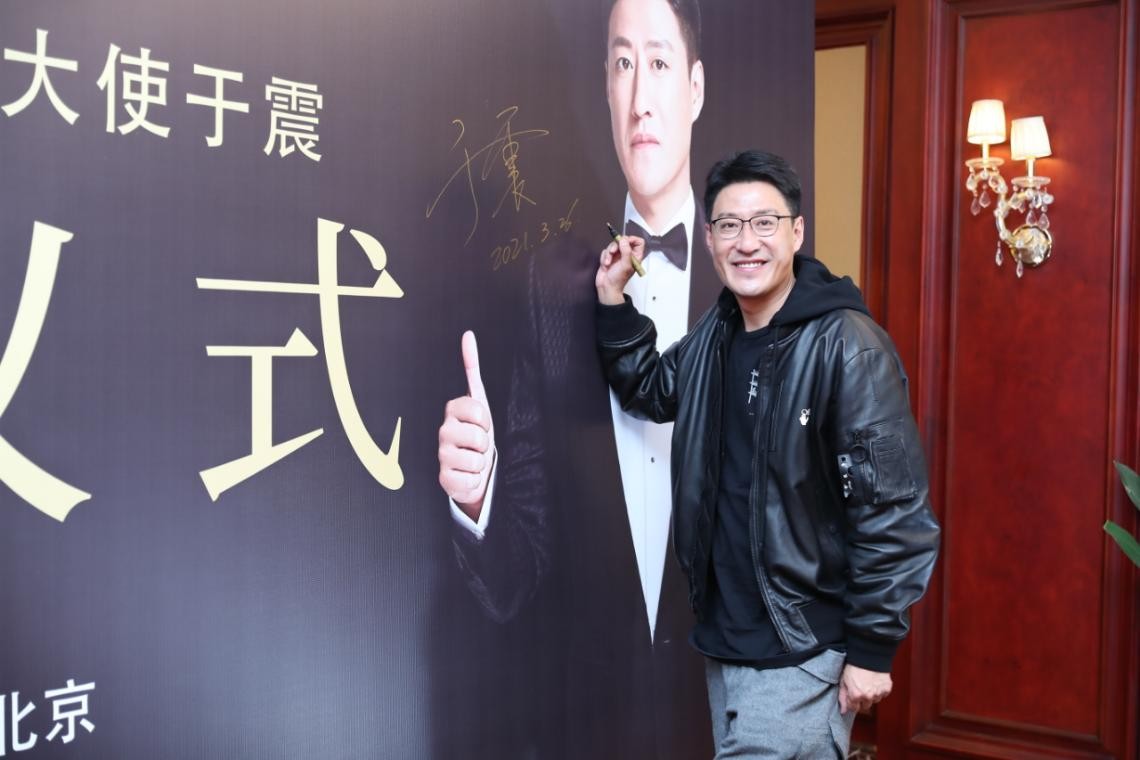 海歌堡品牌与我国著名演员于震在北京举行盛大签约仪式凤凰网山东_凤