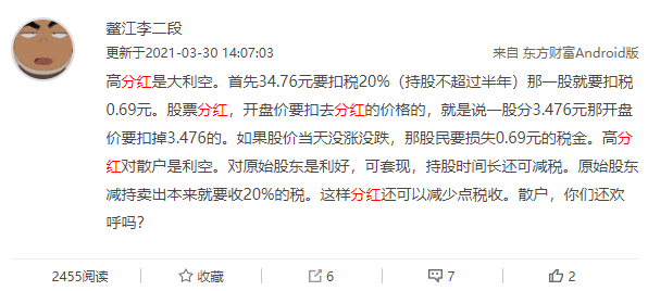 江铃汽车负债百亿借贷分红疑点重重：老鼠仓？变现减持？(图7)