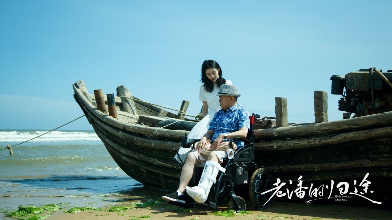 《老潘的归途》剧照