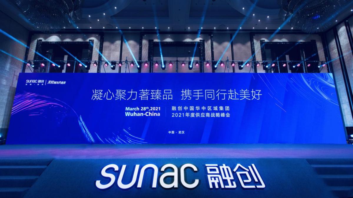 融创华中区域集团总裁,区域集团相关领导,各城市公司总经理,以及来自