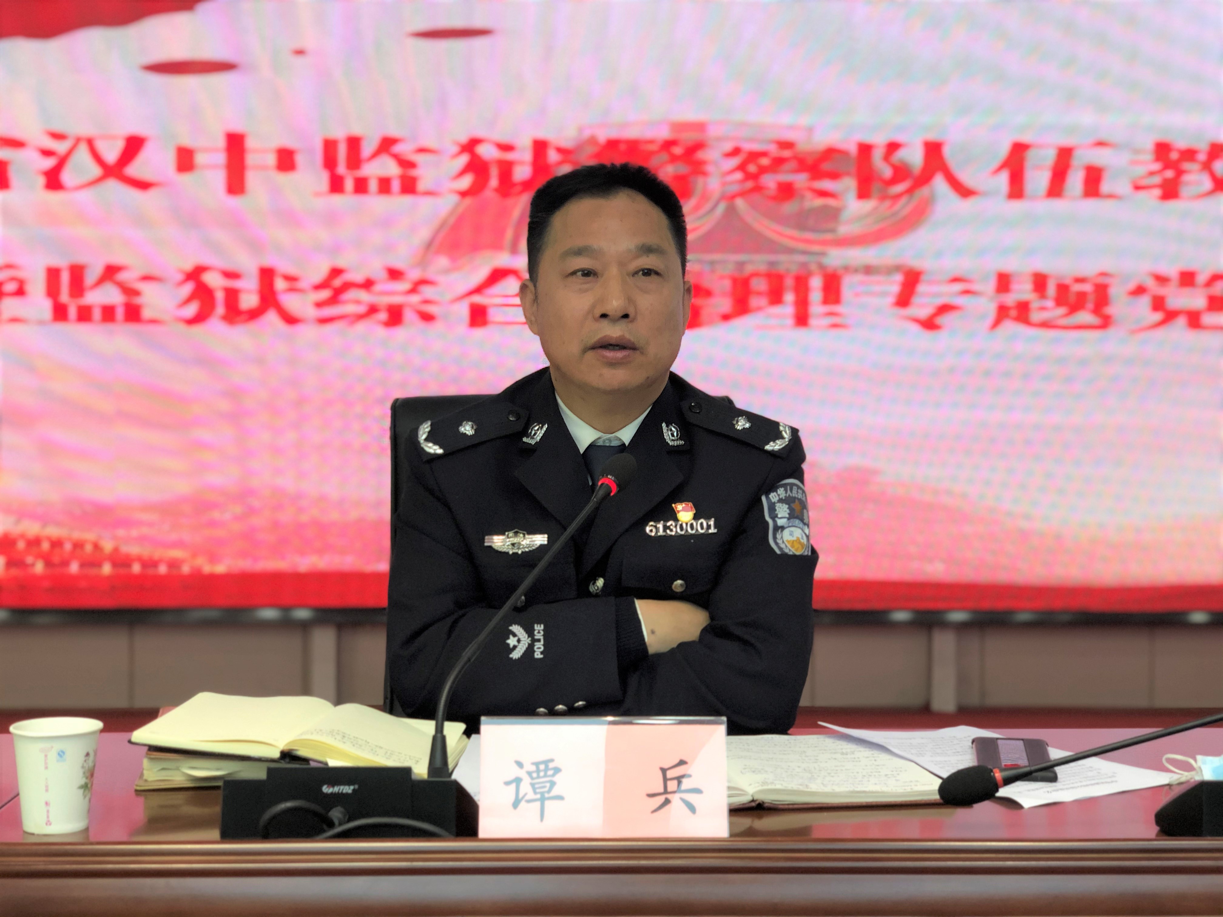 汉中监狱组织开展警示教育 党委书记讲党课