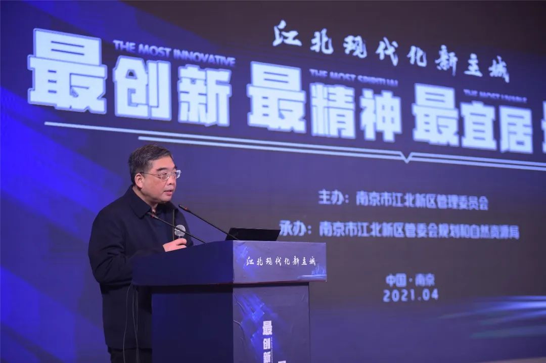 江北新区管委会规划和自然资源局局长陈家祥主持本次活动会前,领导和