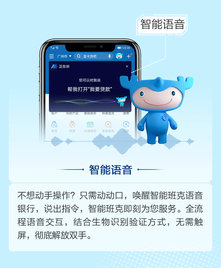 中国建行手机银行5.0发布，摸象科技智能助理入驻，同时为3.88亿用户提供AI服务