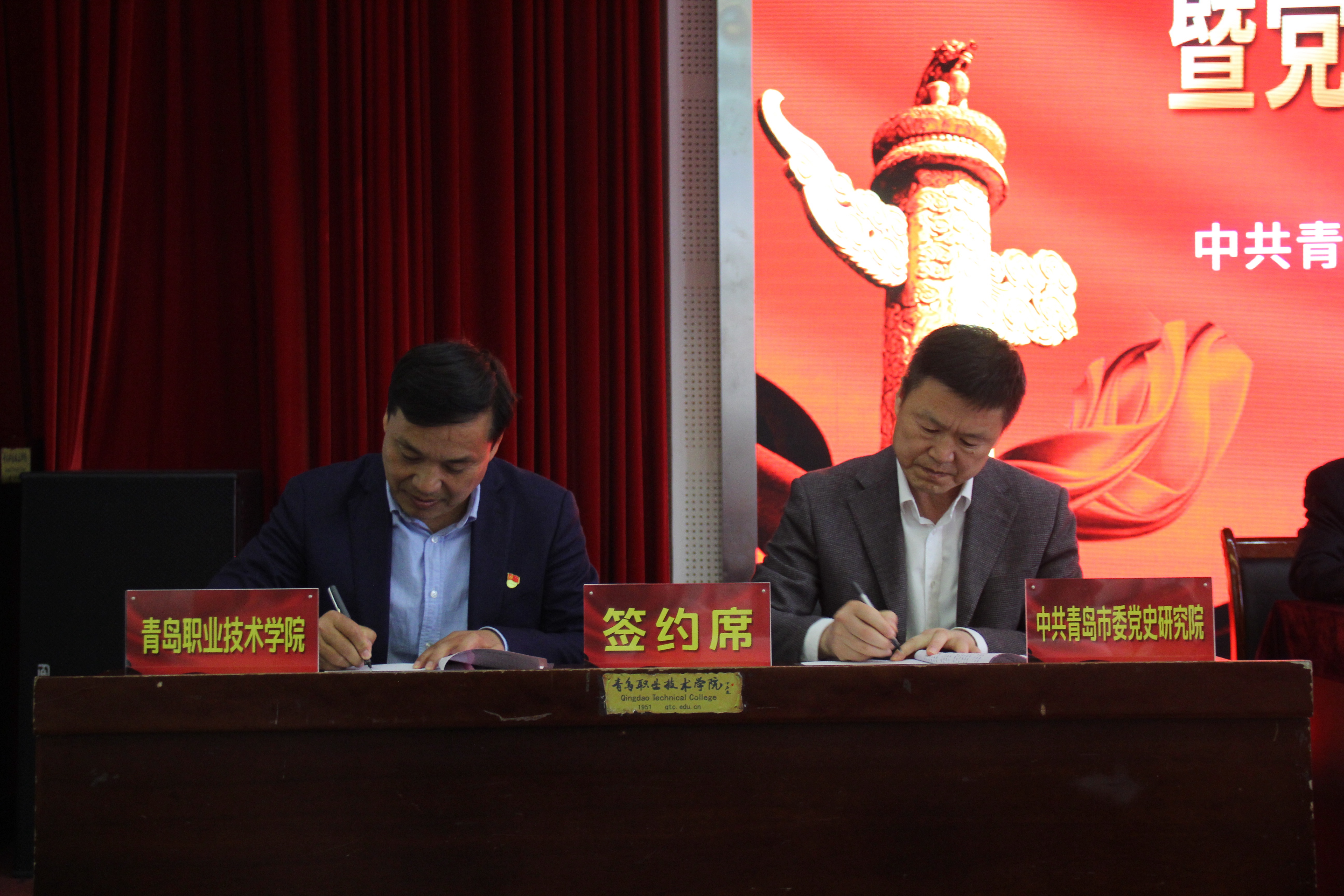 传承红色基因 青岛职院携手青岛市委共建党史学习教育基地