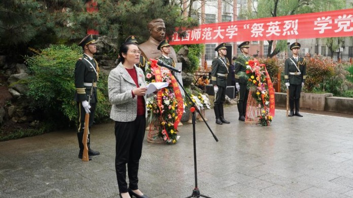 江西师范大学举行“祭英烈 学党史 筑信仰”纪念活动