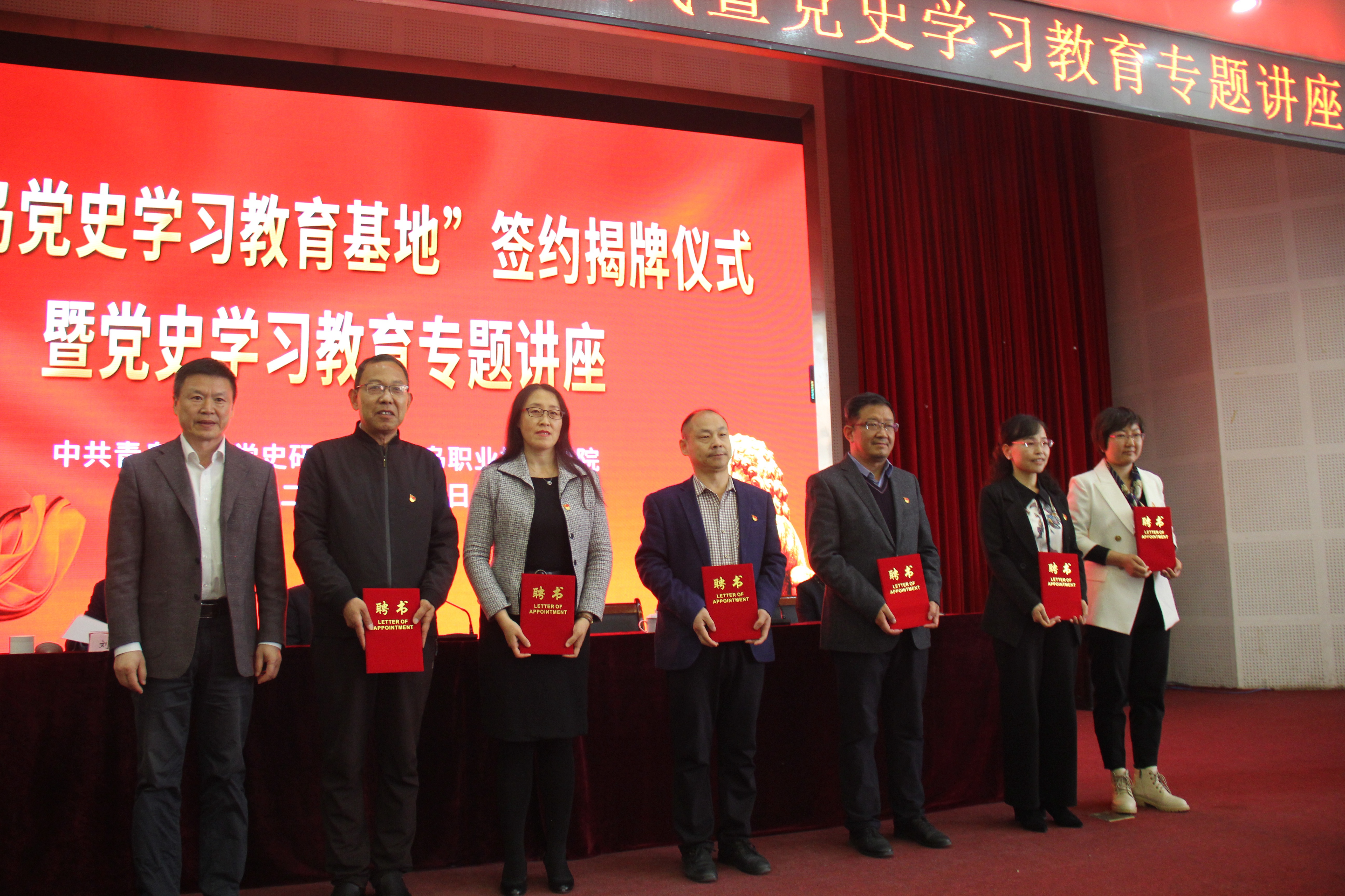 传承红色基因 青岛职院携手青岛市委共建党史学习教育基地