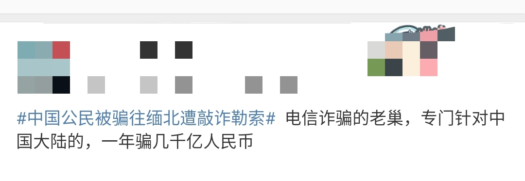剁手、软禁…刚“逃回”赣州的他们亲述缅北恐怖遭遇！
