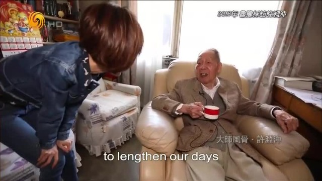 翻译家许渊冲分享长寿秘籍，用一句英文概括