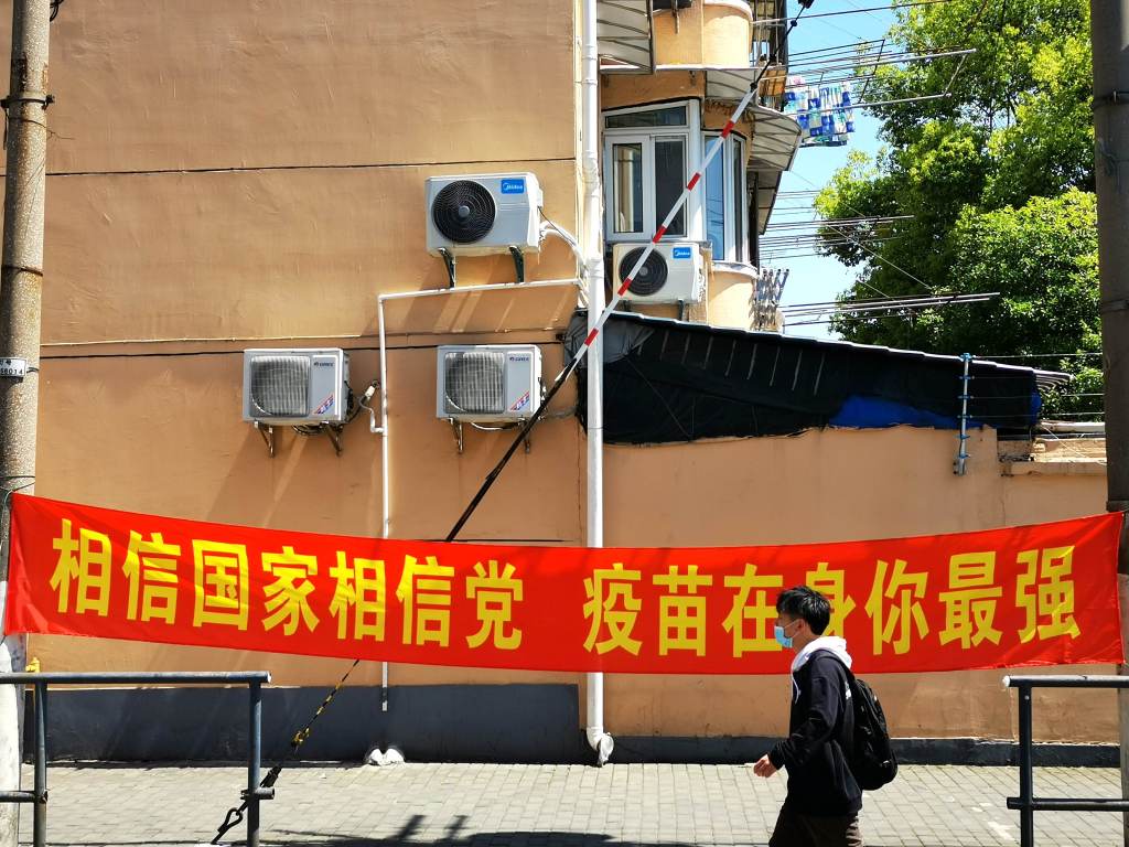 上海街头一窥：那些五花八门的疫苗接种宣传标语