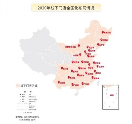 2020年三只松鼠线下门店全国化布局情况