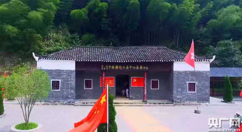 中共彭泽中心县委旧址