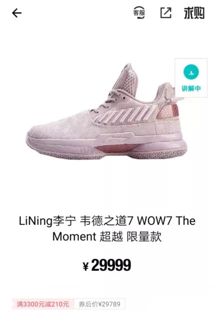 国产鞋遭鞋贩子炒作身价暴涨 得物下架部分标价过高产品!