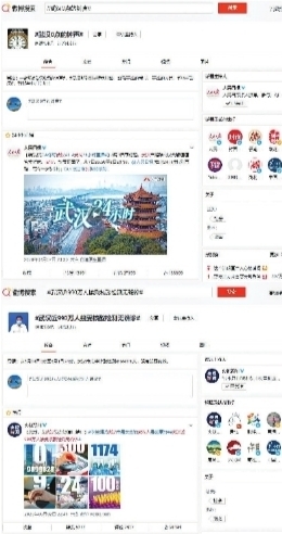 热搜截图。