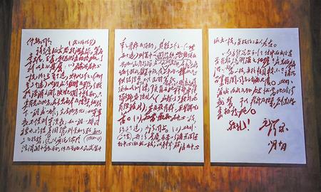 两当兵变纪念馆内展出的毛泽东写给习仲勋的信件