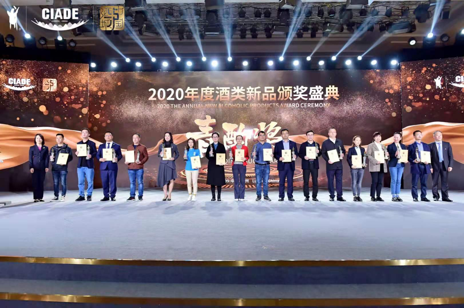 青酌奖、最美酒瓶、第五届全国品酒师三大赛事结果揭晓