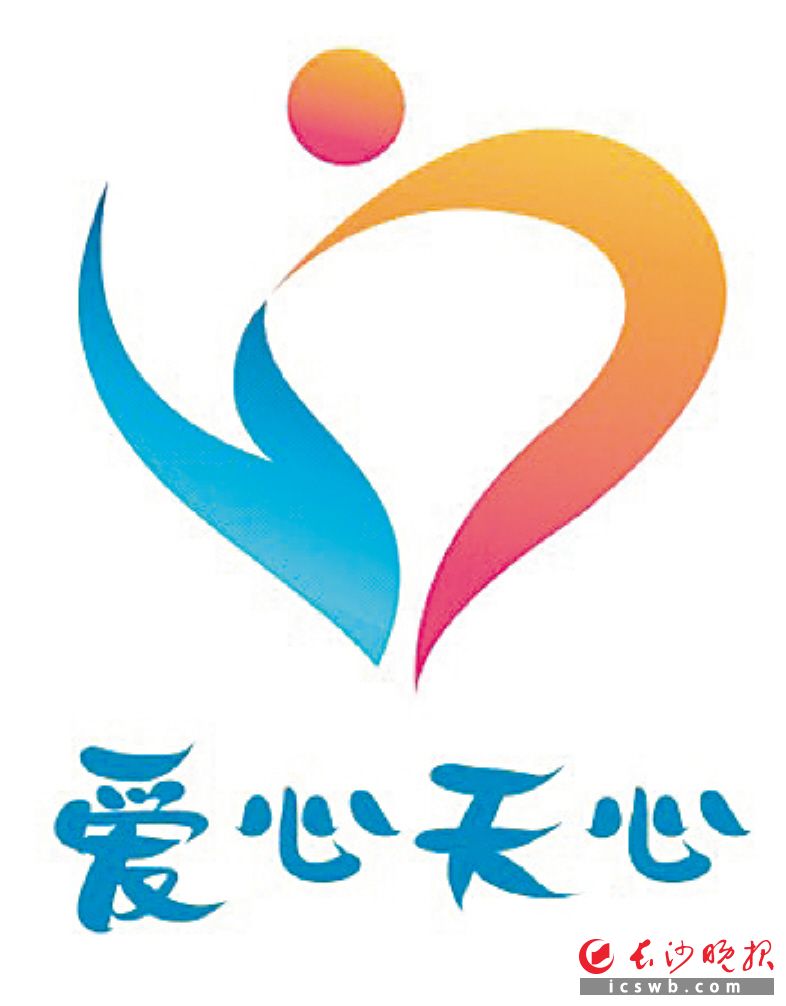 爱心天心全民共筑大美南城