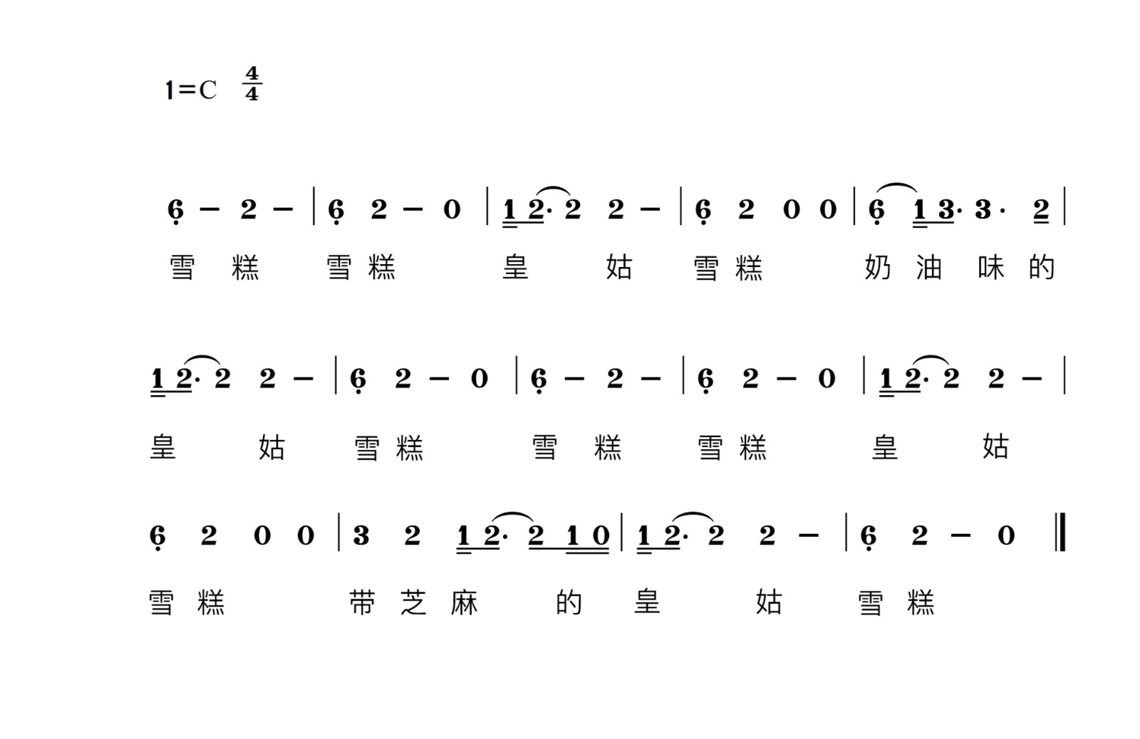 沈阳首个声音商标会是这段叫卖声吗雪糕雪糕皇姑雪糕奶油味儿的皇姑