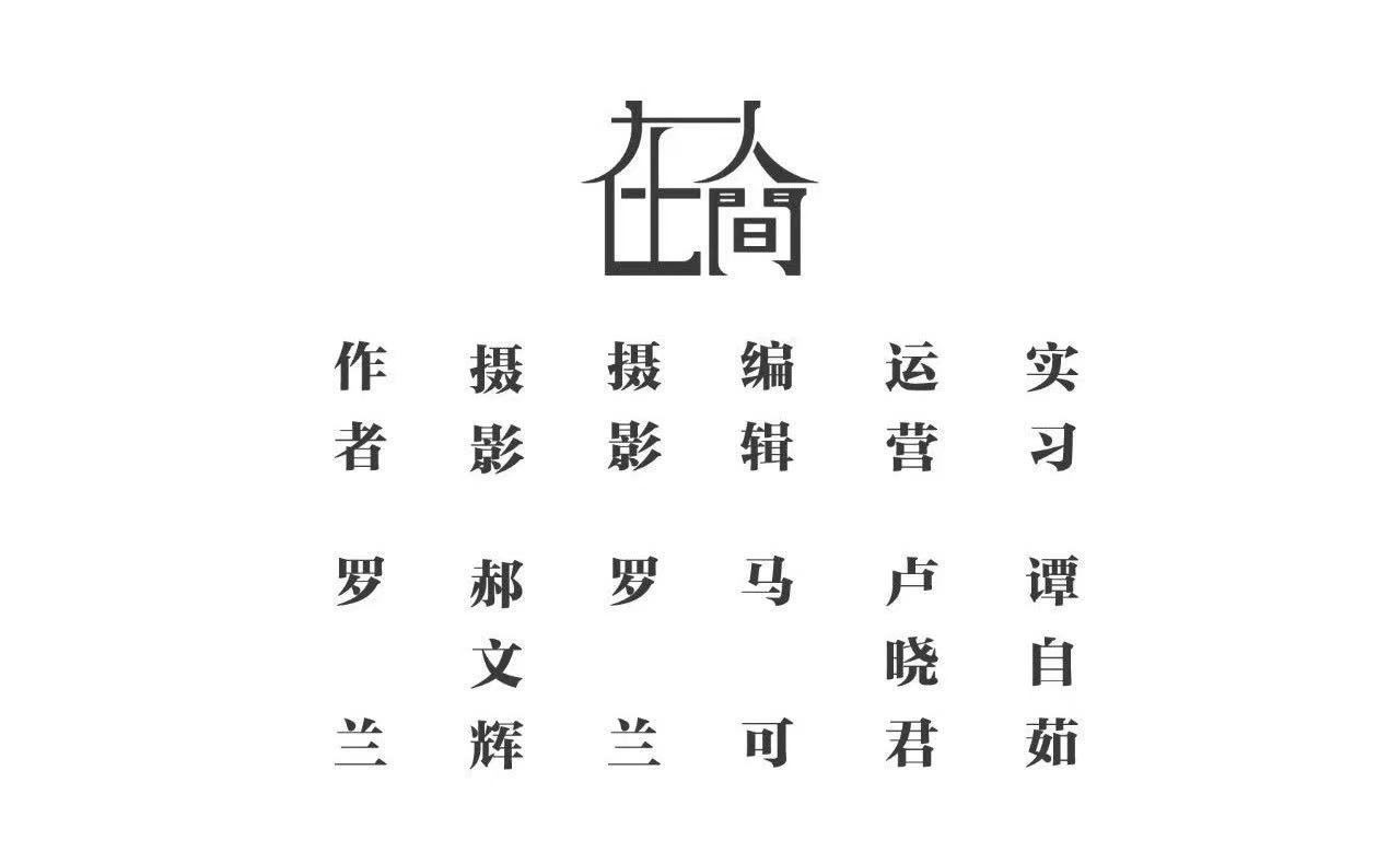 在人间 | “反日”游行9年后,被“爱国”青年用U型锁砸碎的两个家庭