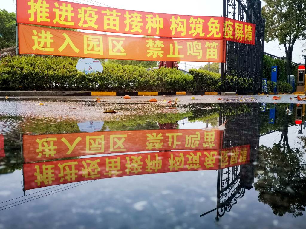 上海街头一窥：那些五花八门的疫苗接种宣传标语
