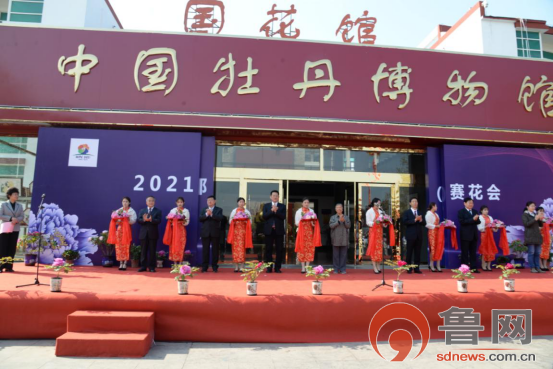 花开盛世2021中国牡丹之都菏泽牡丹赛花会开幕