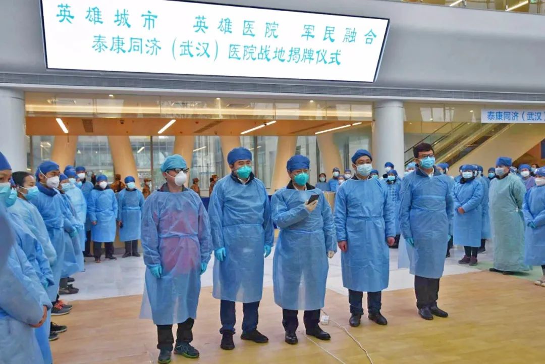 泰康同济（武汉）医院在战火中揭牌