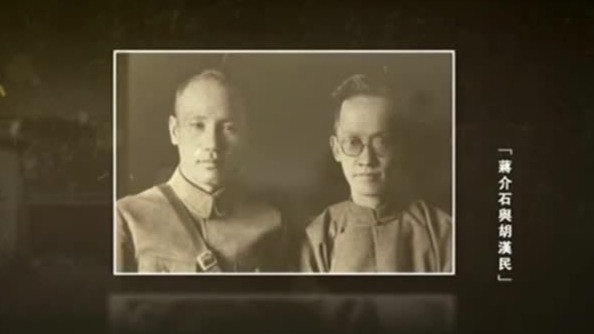 因在国民党会议上公开反蒋,胡汉民被蒋介石设计软禁_凤凰网视频_凤凰网