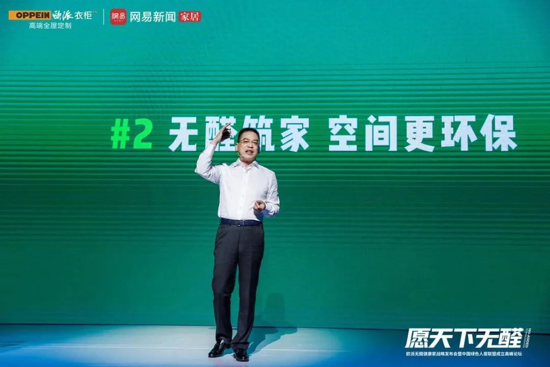 刚刚,欧派家居集团副总裁杨鑫正式离职