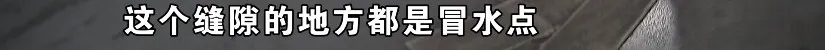 “金茂府”地库常冒水,业主希望治标更能治本