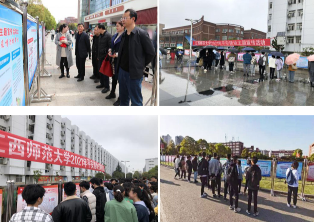 江西师范大学积极开展平安建设主题宣传活动