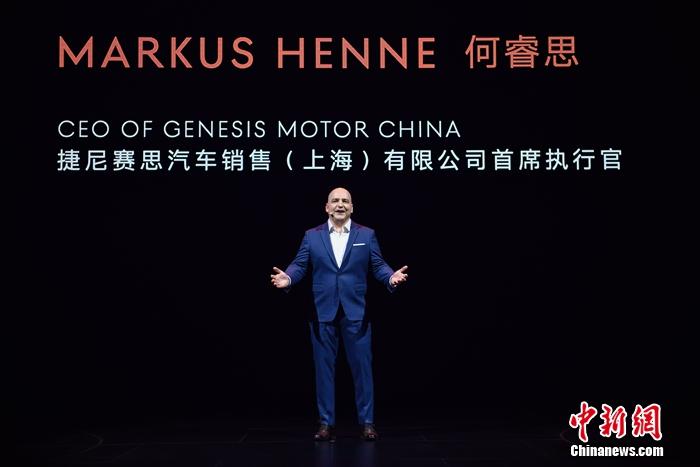 何睿思(Markus Henne)表示：“捷尼赛思开启在华之旅，象征着品牌发展的又一里程碑——或许是最重要的一个。在初期，捷尼赛思的重心将聚焦于品牌建设。接下来，我们还将为中国消费者创造更多充满惊喜的体验。我非常有信心兑现我们的承诺，并邀请每一位加入我们的非凡旅程。”