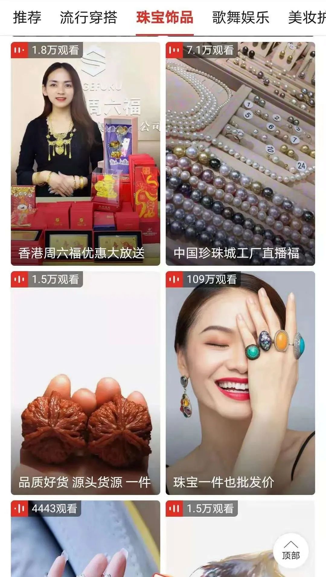 别在拼多多直播间里买翡翠_凤凰网