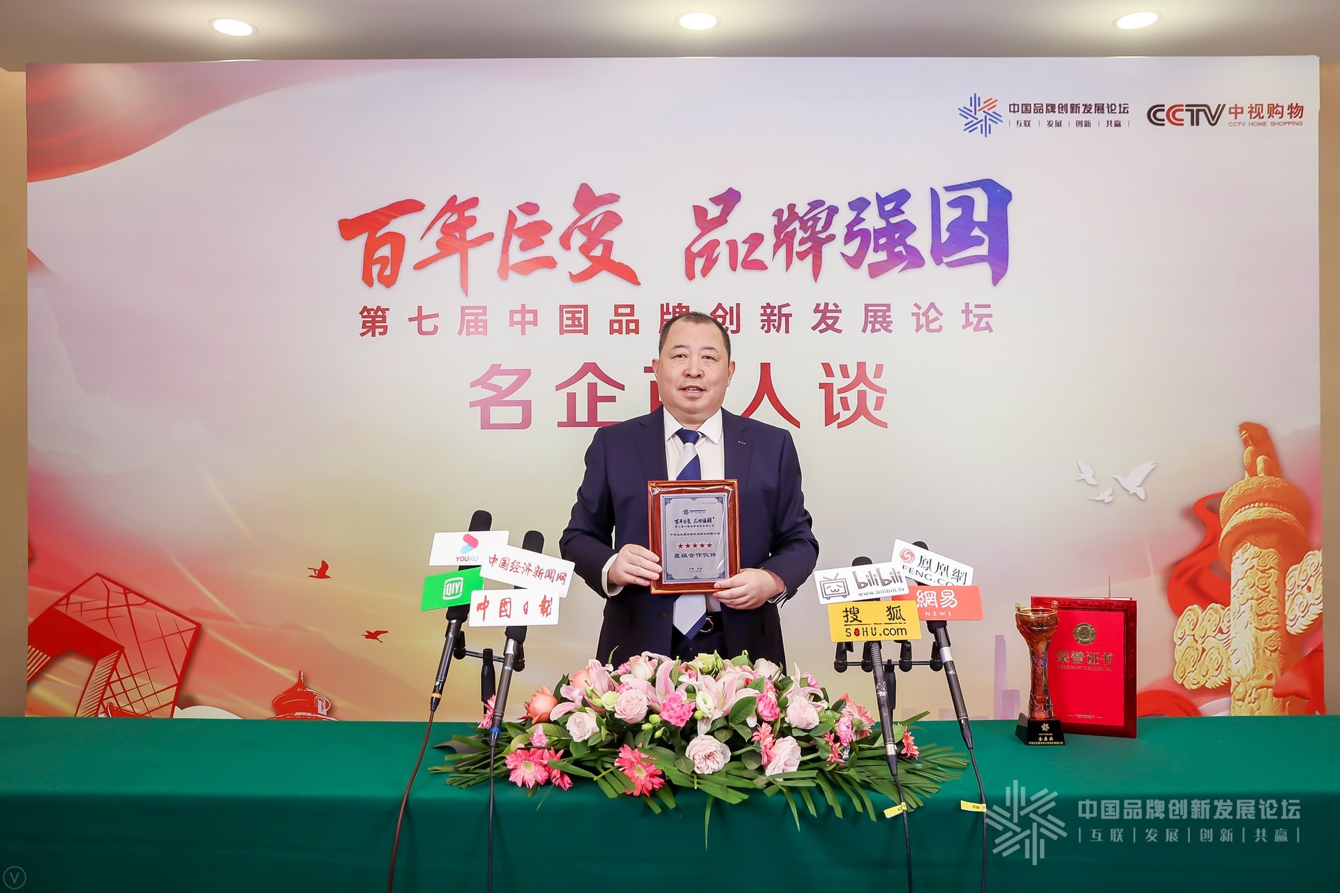 中健长生露上榜2020中国品牌榜金鼎奖名单