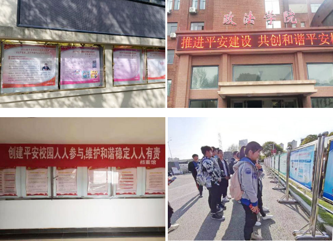 江西师范大学积极开展平安建设主题宣传活动