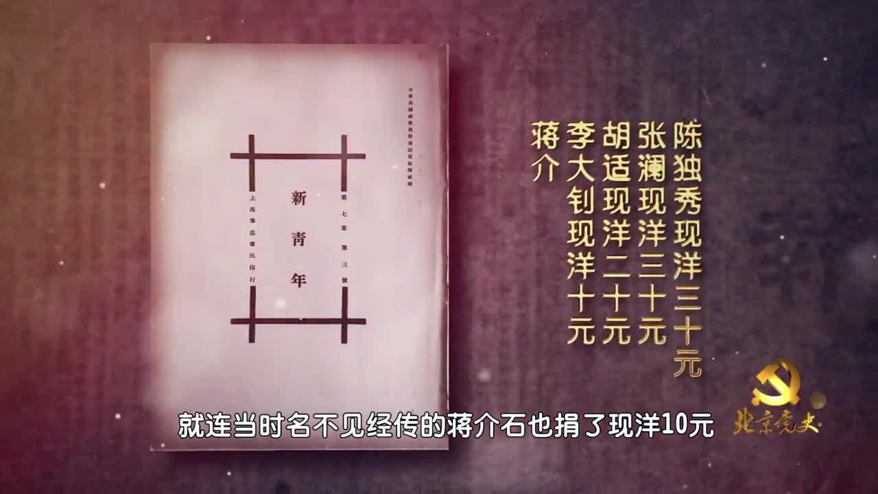 “北京党史”慕课｜第16课 工读互助 隔着窗纱看晓雾