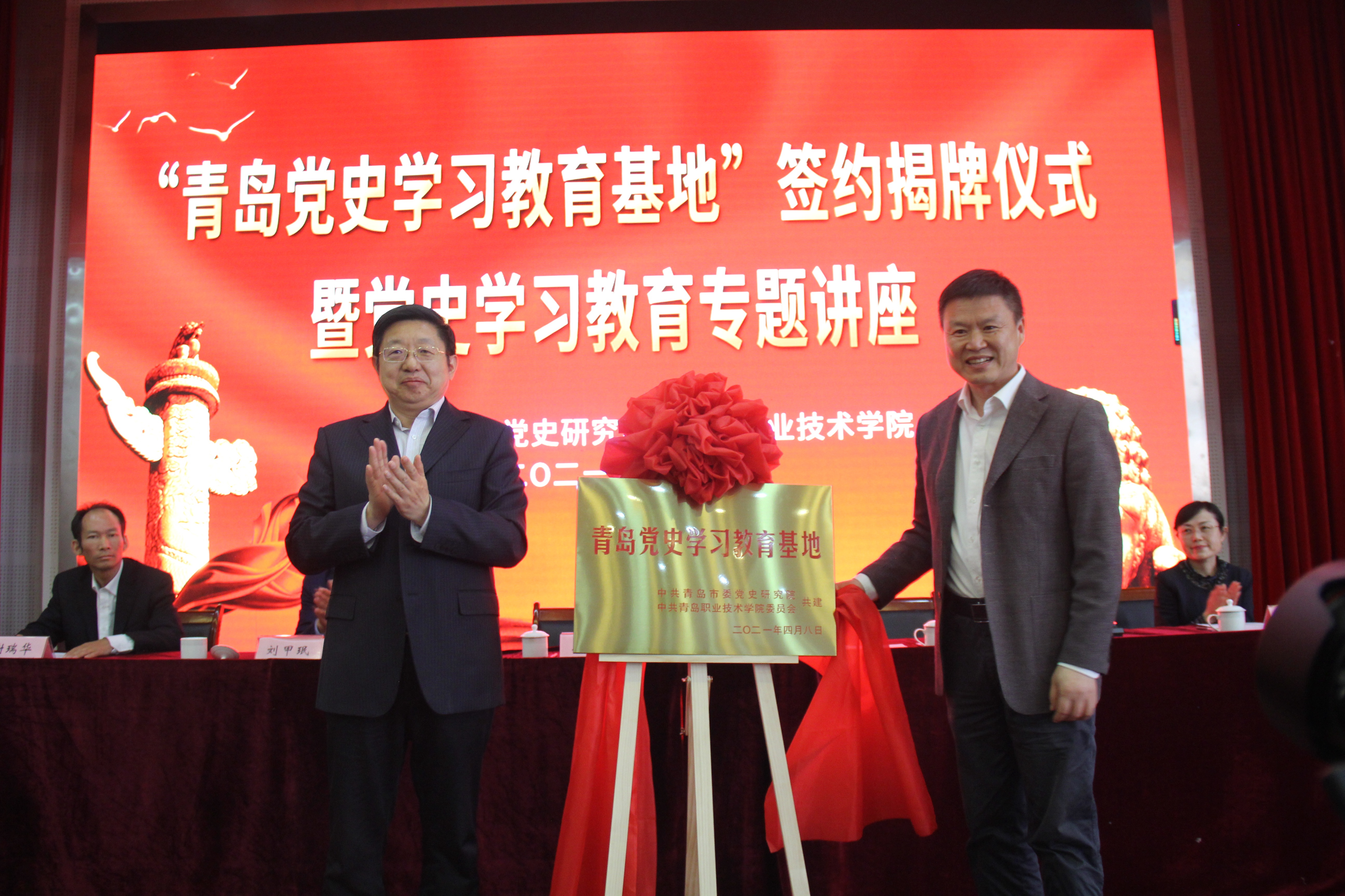 传承红色基因 青岛职院携手青岛市委共建党史学习教育基地