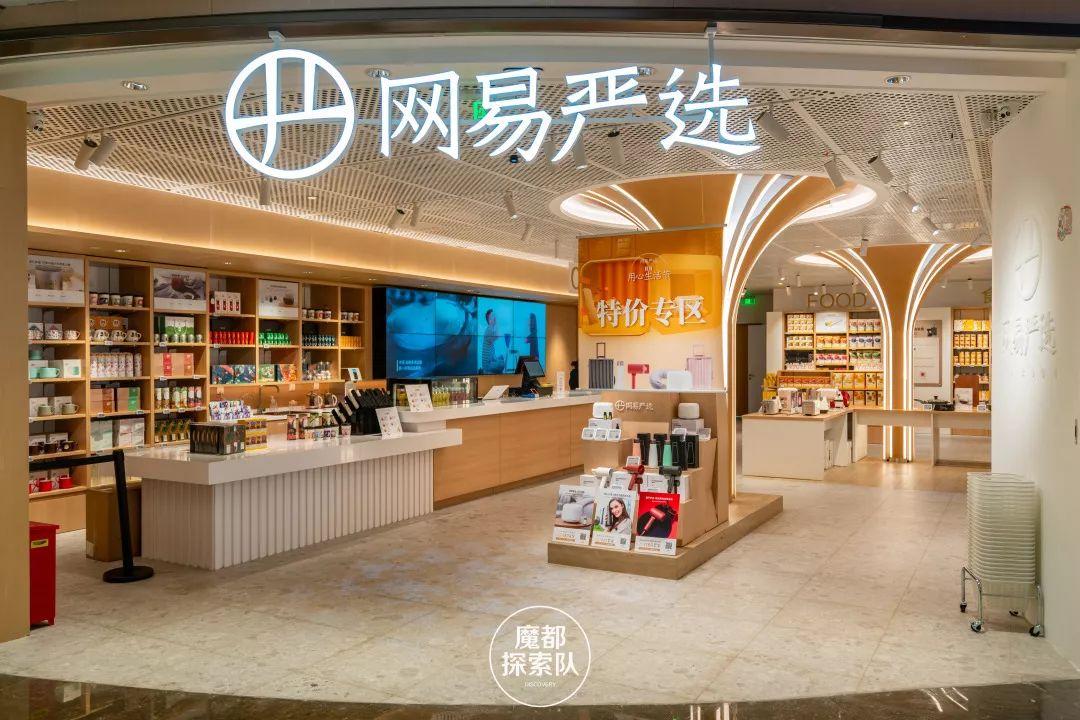 网易严选ceo回应造车传闻:肯定不是造车,知道自己擅长的地方_凤凰网